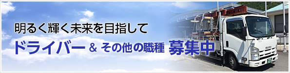 慶成商事運輸IMAGE